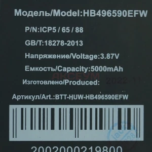 Аккумулятор HB496590EFW для Honor X7/X5/X6/X8 5G/Wiko T10