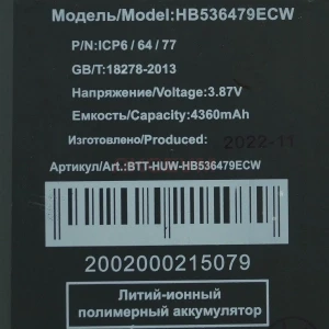 Аккумулятор HB536479ECW для Huawei P50 Pro
