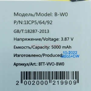 Аккумулятор B-W0 для Vivo Y35
