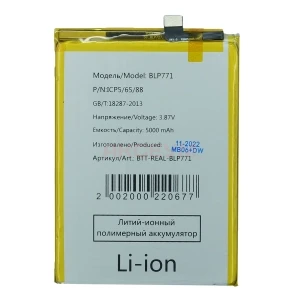 Аккумулятор BLP771 для Realme C25Y