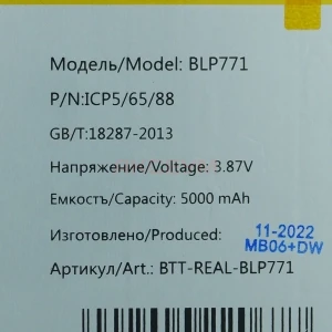 Аккумулятор BLP771 для Realme C25Y