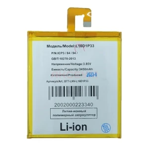 Аккумулятор L16D1P33 для Lenovo Tab 4 7 TB-7504X
