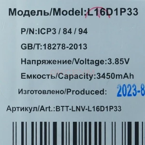 Аккумулятор L16D1P33 для Lenovo Tab 4 7 TB-7504X