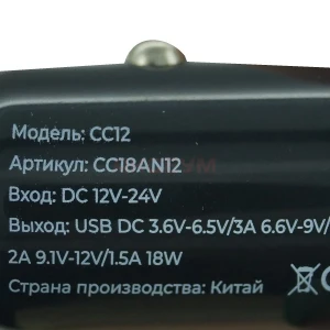Автомобильное зарядное устройство BC CC12 (18W QC3.0) черное