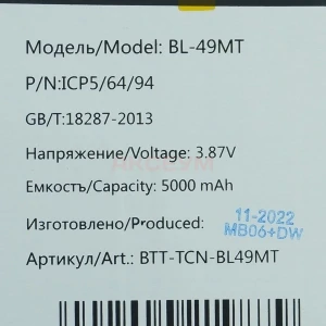 Аккумулятор BL-49MT для Tecno Camon 19 Pro