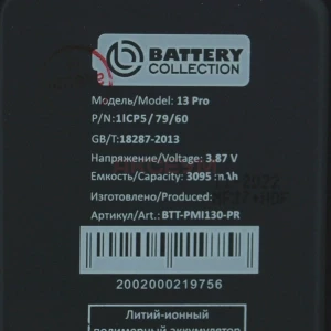 Аккумулятор для iPhone 13 Pro - Премиум
