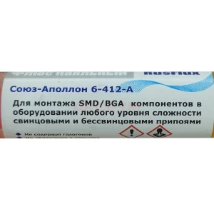 Флюс Rusflux Союз-Аполлон 6-412-A (10 г)