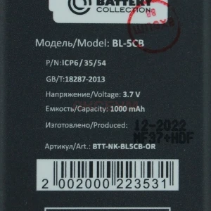 Аккумулятор BL-5CB для Nokia 1280/1616/100/101/105 2017 - Премиум