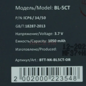 Аккумулятор BL-5CT для Nokia 5220/3720/6303/C3-01/C5 - Премиум