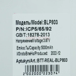 Аккумулятор BLP803 для Realme 8 5G