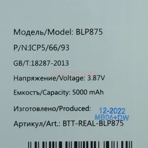 Аккумулятор BLP875 для Realme Narzo 50 4G/C55