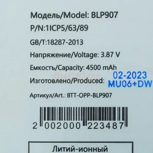 Аккумулятор BLP907 для OPPO Reno 7