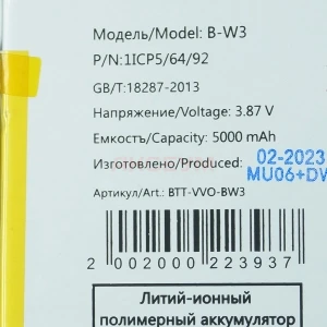 Аккумулятор B-W3 для Vivo Y22