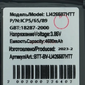 Аккумулятор Li426587HTT для Blackview A100