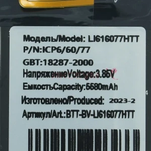 Аккумулятор Li616077HTT для Blackview BV4900/BV4900 Pro/BV4900S