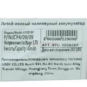 Аккумулятор универсальный 400909p для TWS наушников