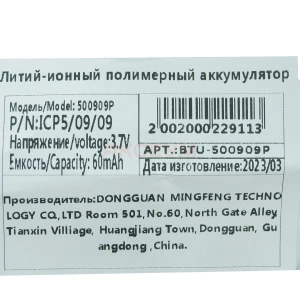 Аккумулятор универсальный 500909p для TWS наушников