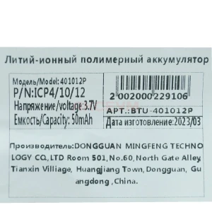 Универсальный аккумулятор 401012p для TWS наушников