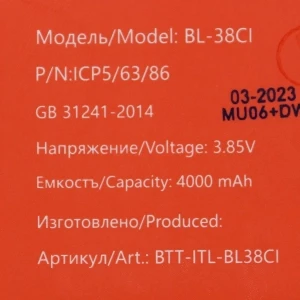 Аккумулятор BL-38CI для Itel A49/A27