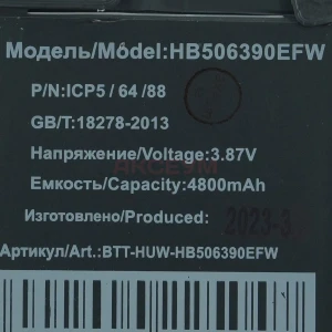 Аккумулятор HB506390EFW для Honor 70