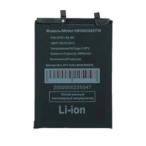 Аккумулятор HB506390EFW для Honor 70
