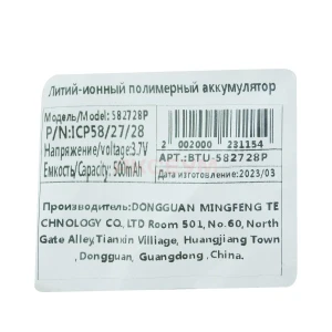 Универсальный аккумулятор 582728p