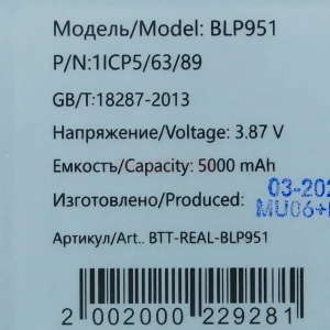 Аккумулятор BLP951 для Realme 10 Pro+ 5G/11
