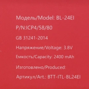 Аккумулятор BL-24EI для Itel A17