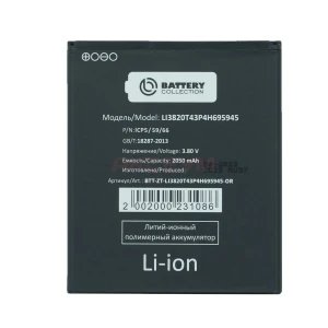 Аккумулятор Li3820T43P4h695945 для ZTE Blade A3 2019/L8/L9 - Премиум