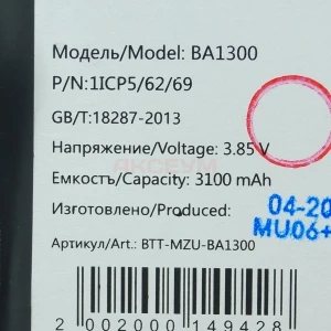 Аккумулятор BA813 для Meizu M8