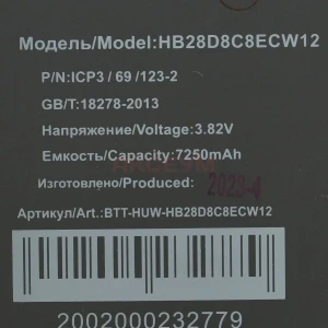 Аккумулятор HB28D8C8ECW-12 для Huawei MatePad 11 Wi-Fi (DBY-W09)