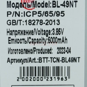 Аккумулятор BL-49NT для Tecno Spark Go 2023/Go 2024/POP 7 - широкий коннектор