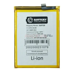 Аккумулятор BLP729 для Realme 5/C3/C11/C21/C11 2021/C21Y/Narzo 50i - Премиум