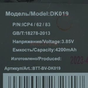 Аккумулятор DK019 для Blackview A80/A80s