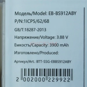 Аккумулятор EB-BS912ABY для Samsung Galaxy S23 (S911B)