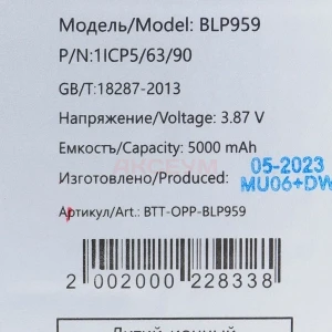 Аккумулятор BLP959 для OPPO Reno 8T 4G