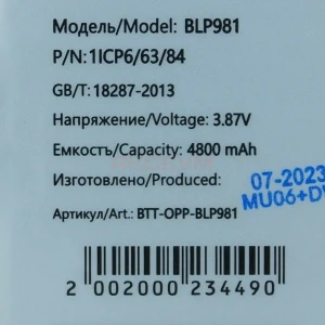 Аккумулятор BLP981 для OPPO Reno 8T 5G