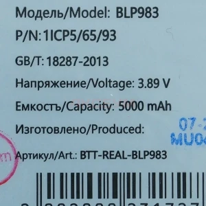 Аккумулятор BLP983 для Realme 10 Pro 5G