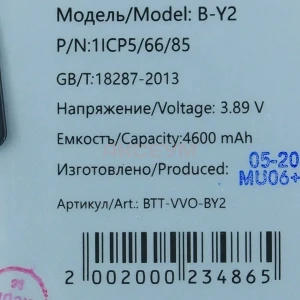 Аккумулятор B-Y2 для Vivo V27e