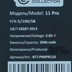 Банка (ячейка) аккумулятора для iPhone 11 Pro - Премиум