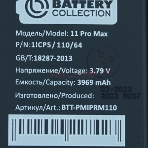 Банка (ячейка) аккумулятора для iPhone 11 Pro Max - Премиум