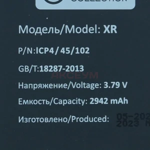 Банка (ячейка) аккумулятора для iPhone Xr - Премиум