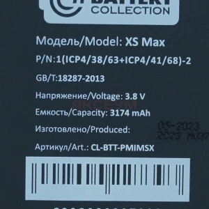 Банка (ячейка) аккумулятора для iPhone Xs Max - Премиум