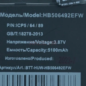 Аккумулятор HB506492EFW для Honor X9a 5G