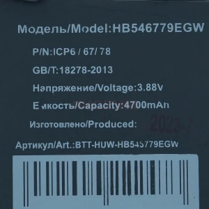 Аккумулятор HB546779EGW для Huawei Mate 50 Pro