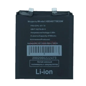 Аккумулятор HB546779EGW для Huawei Mate 50 Pro