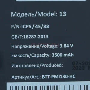 Аккумулятор для iPhone 13 (усиленный 3500 mAh) - Премиум