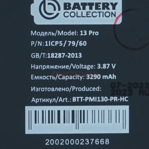 Аккумулятор для iPhone 13 Pro (усиленный 3300 mAh) - Премиум