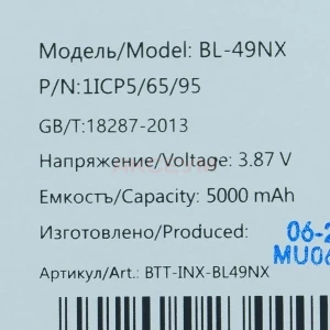 Аккумулятор BL-49NX для Infinix Hot 30i/Smart 7/7 HD - широкий коннектор