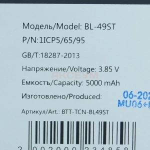 Аккумулятор BL-49ST для Tecno Spark 10 4G/10 Pro/10C/20C